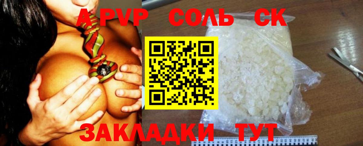 A PVP кристаллы  Вход с VPN  Alfa_PVP VHQ  Alfa_PVP  Надым  A PVP кристаллы 