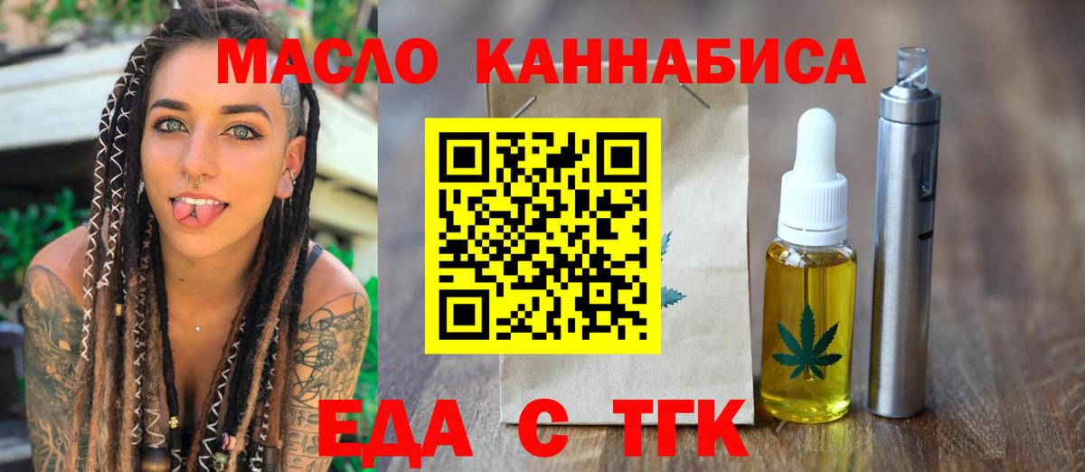 Cannafood марихуана Надым
