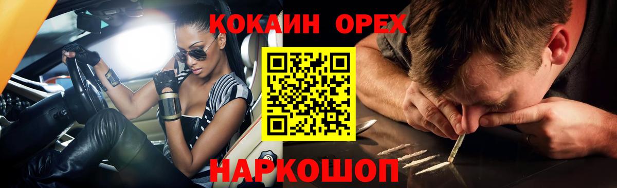 КОКАИН FishScale  Cocaine Боливия  Надым  Вход с VPN 