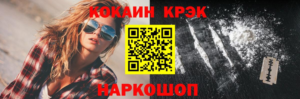 COCAIN FishScale Надым