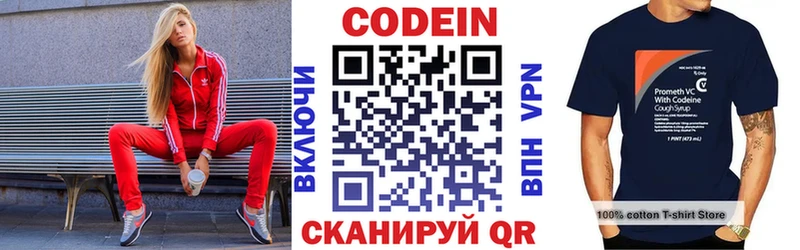 Кодеиновый сироп Lean напиток Lean (лин)  Надым 