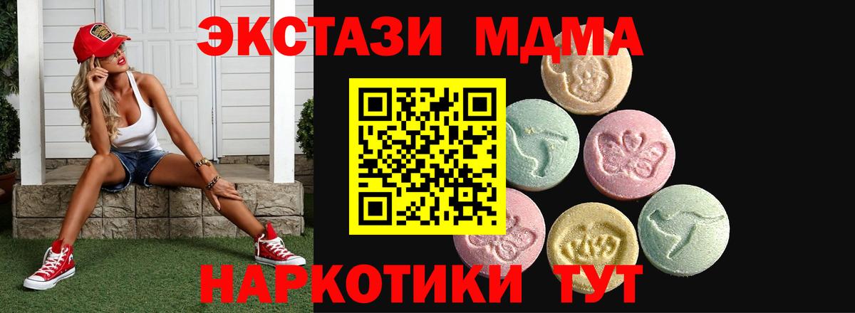 ЭКСТАЗИ  Экстази TESLA  Вход с VPN  Надым 