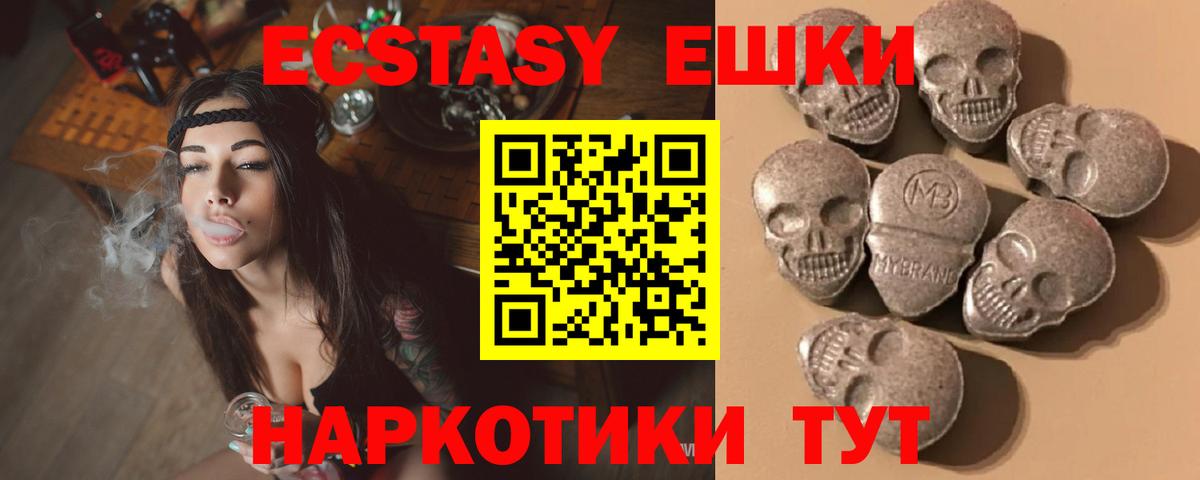 Экстази mix Надым