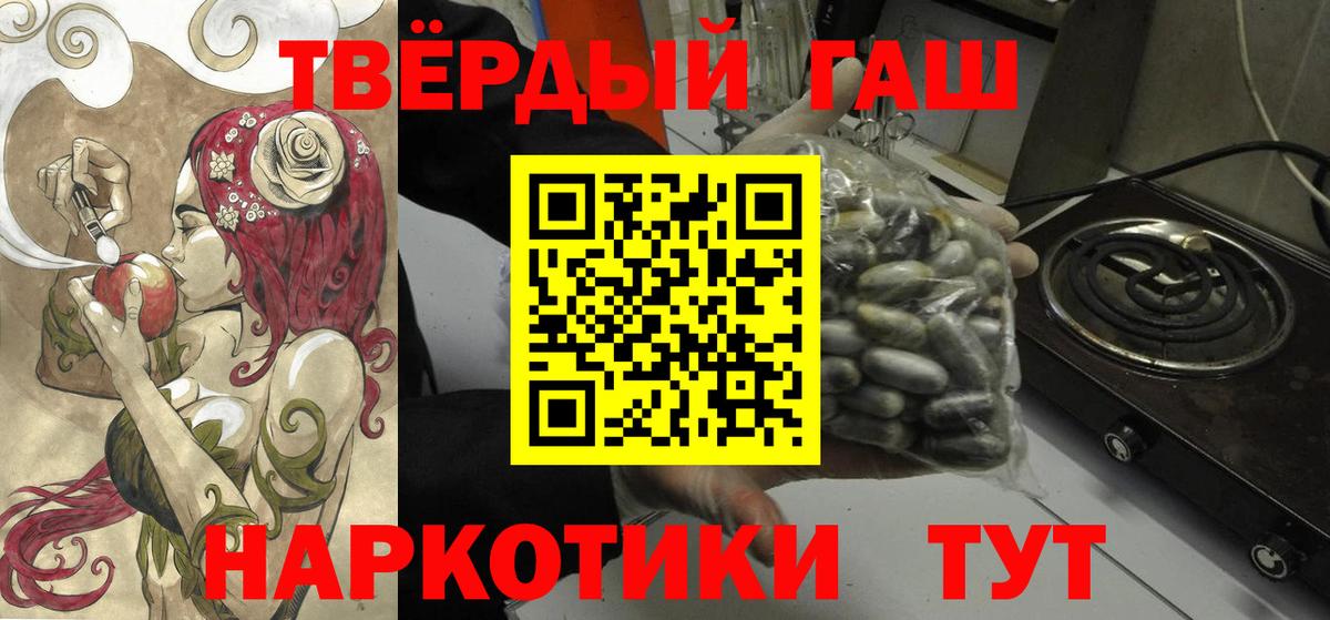 ГАШИШ ice o lator Надым