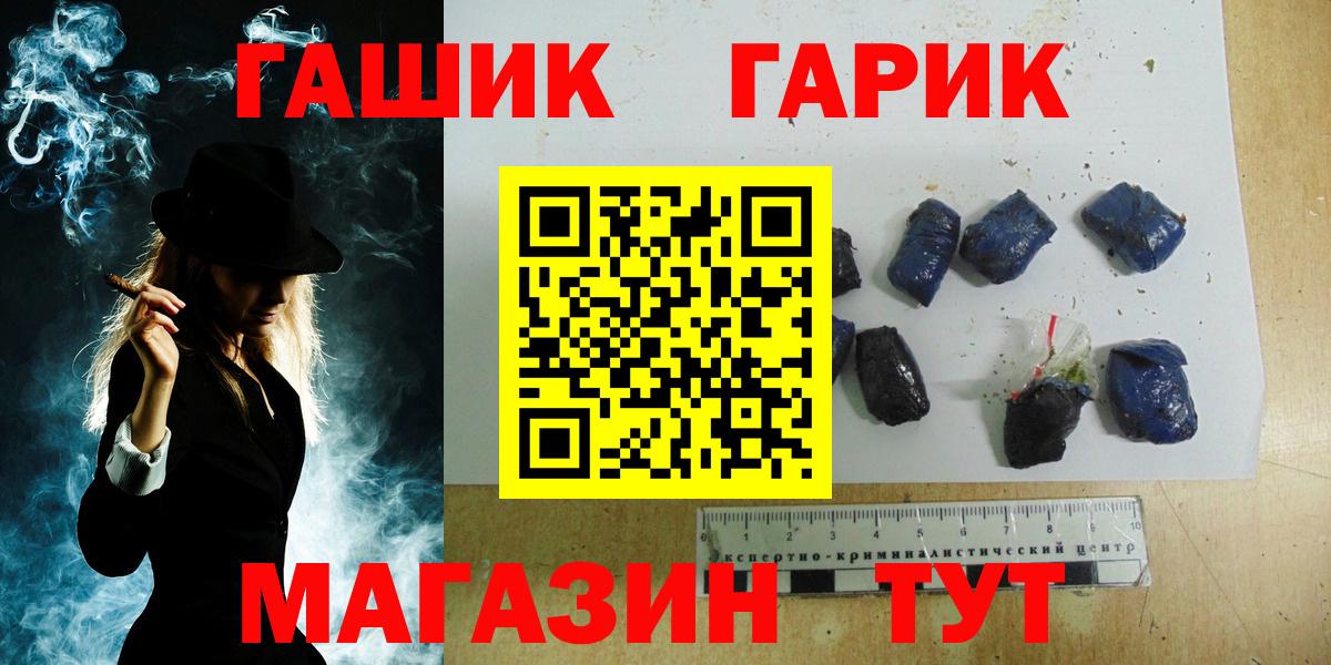Гашиш  Гашиш 40% ТГК  Вход с VPN  Надым 