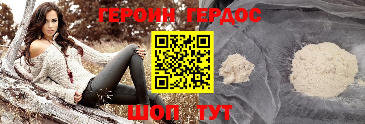ГЕРОИН  Вход с VPN  Надым  Героин хмурый 