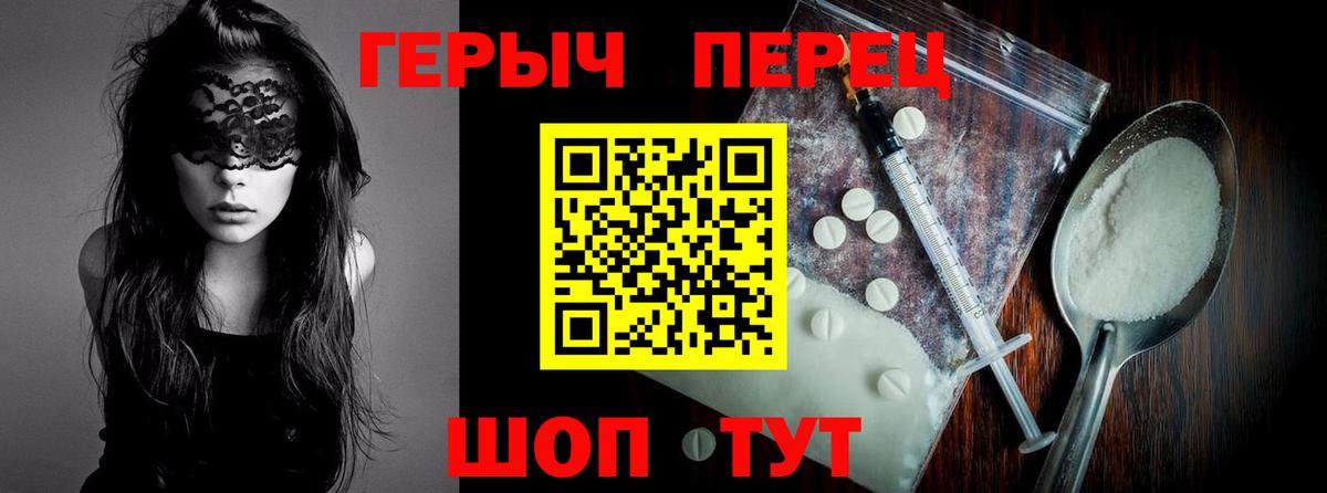 Героин белый Надым