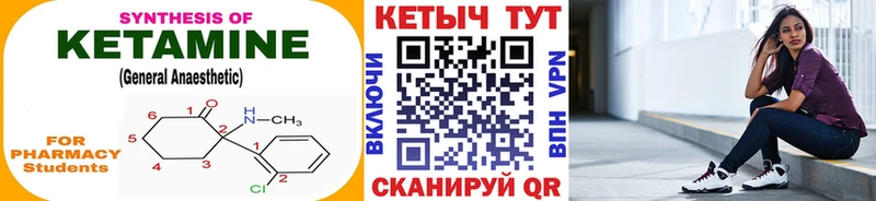 Кетамин ketamine  Надым 