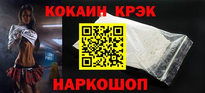 кокаин премиум Краснознаменск