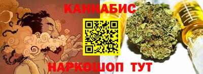 гашишное масло Краснокаменск