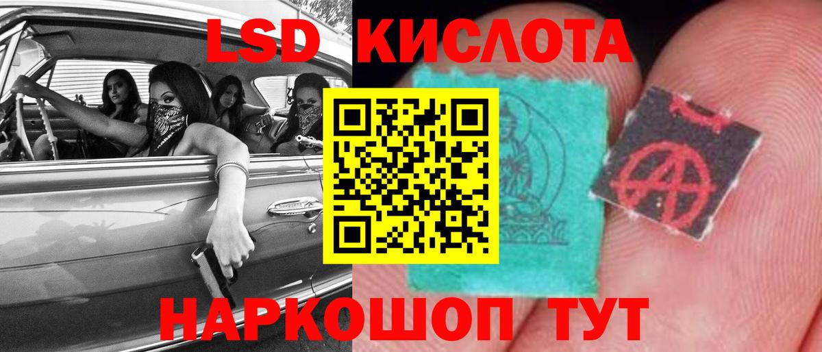 ЛСД экстази ecstasy  Вход с VPN  Надым 