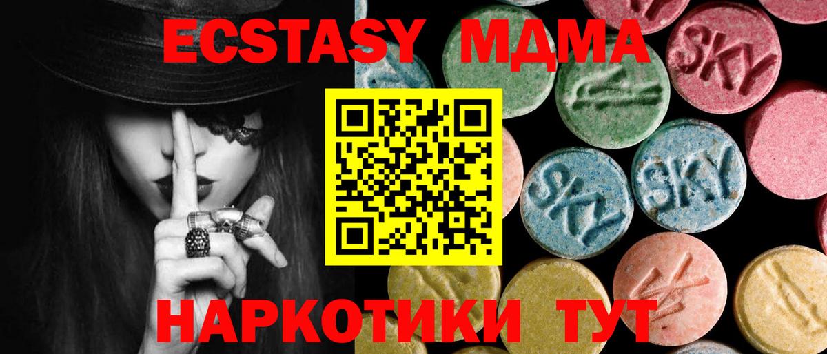 МДМА кристаллы Надым