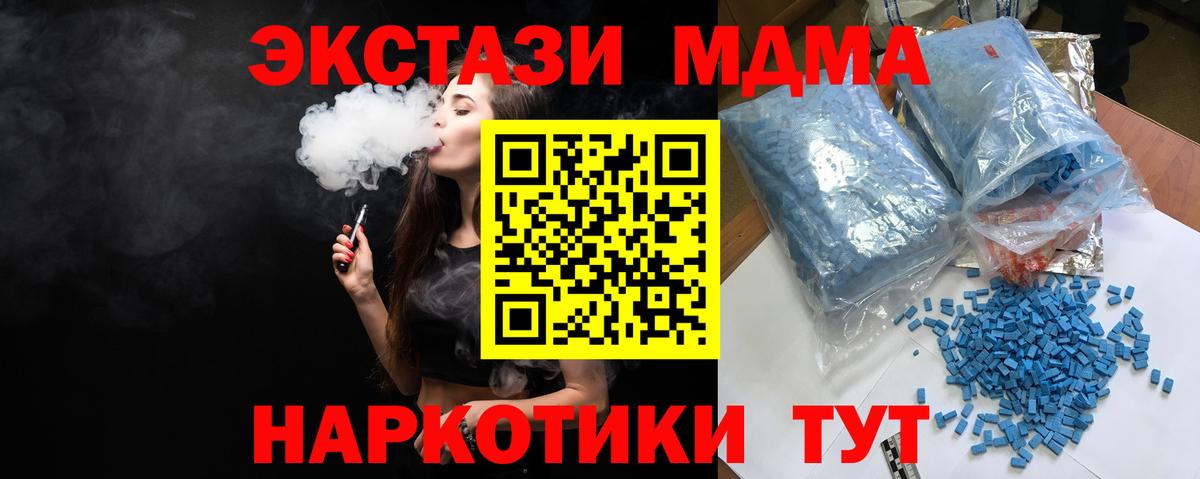 Надым  МДМА  Вход с VPN  MDMA кристаллы  MDMA Molly 