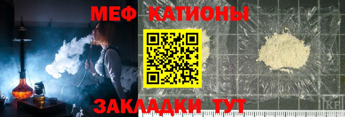 Надым  МЯУ-МЯУ VHQ  МЯУ-МЯУ  Меф мука  МЯУ-МЯУ  Вход с VPN 