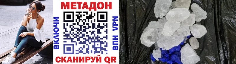 МЕТАДОН VHQ  что такое наркотик  omg вход  Надым 