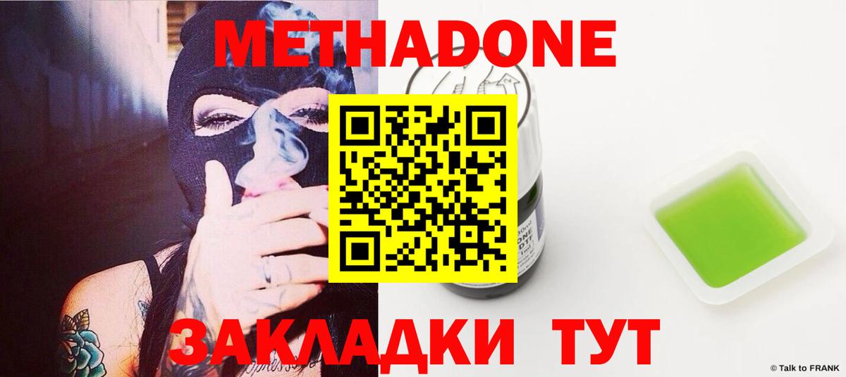 Метадон белоснежный  Вход с VPN  Надым  МЕТАДОН мёд 