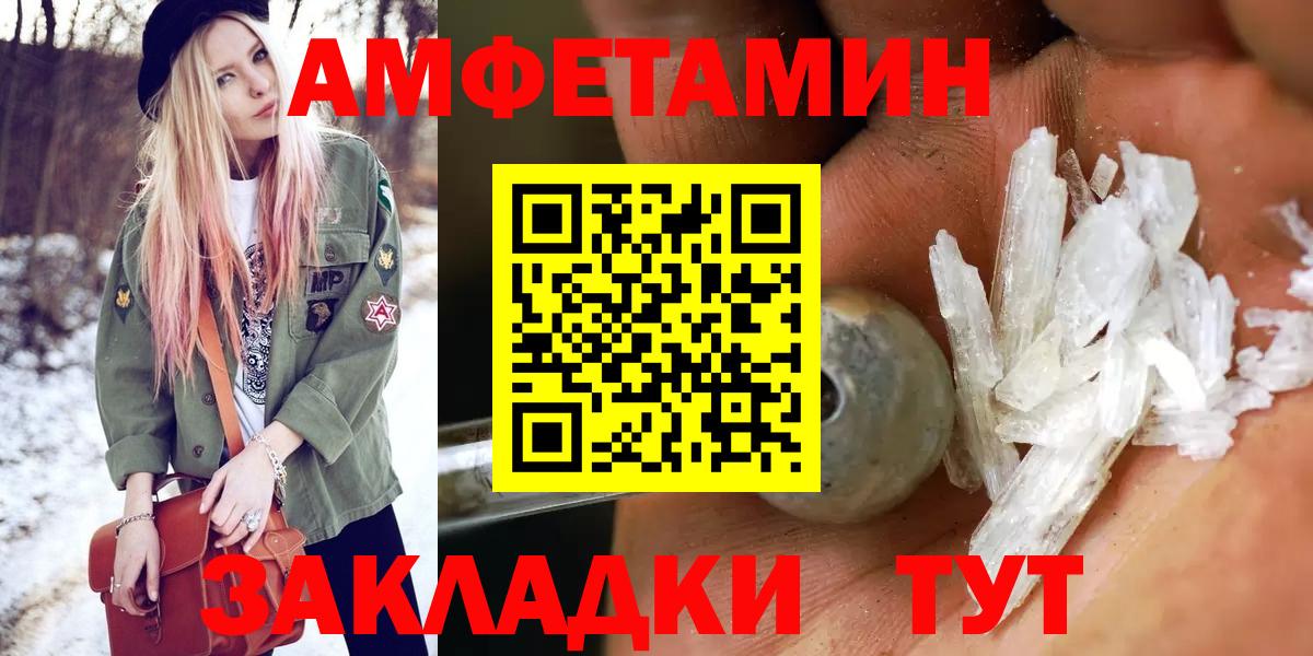 Надым  Первитин  Вход с VPN  Первитин кристалл 