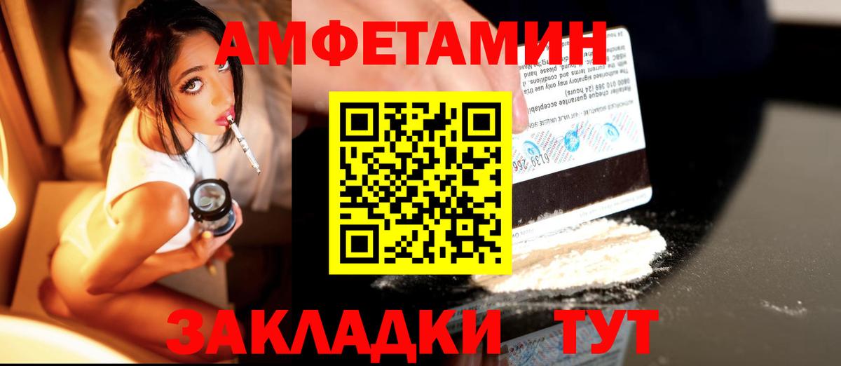 Первитин мет Надым