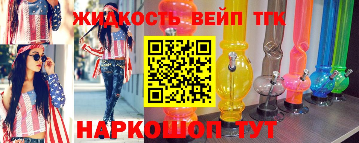 Дистиллят ТГК вейп с тгк  Вход с VPN  Надым 