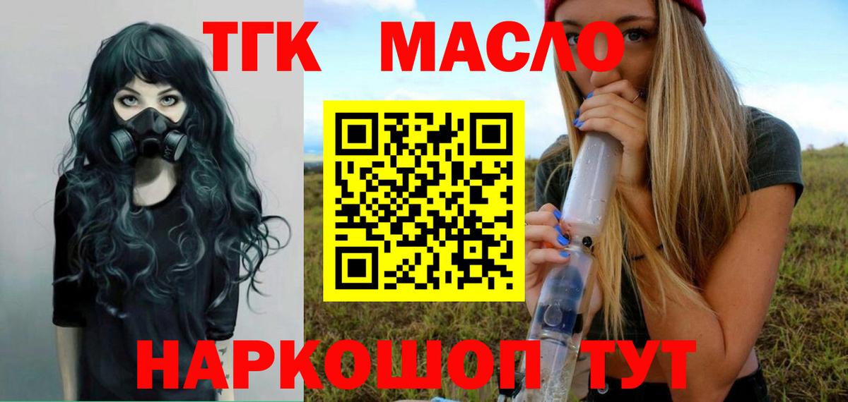 ТГК вейп Надым
