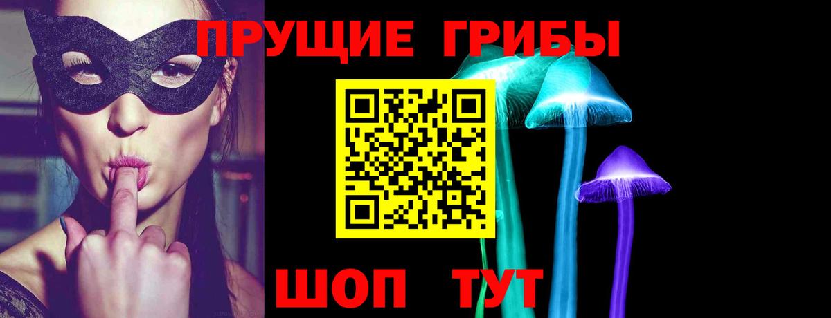 Галлюциногенные грибы MAGIC MUSHROOMS  Вход с VPN  Надым 